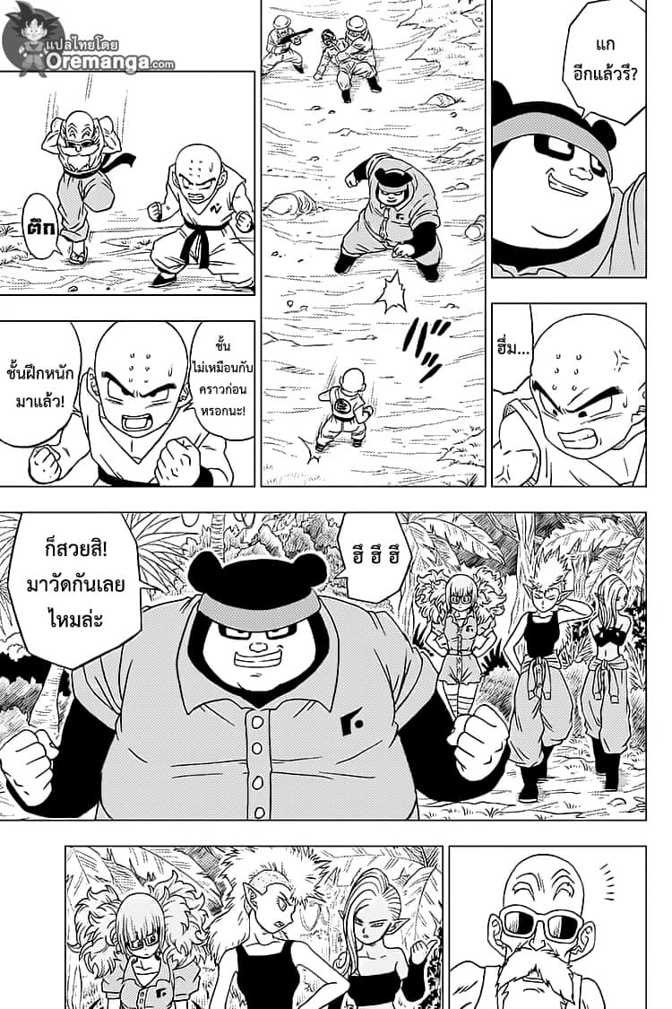 Dragon Ball Super page 14
