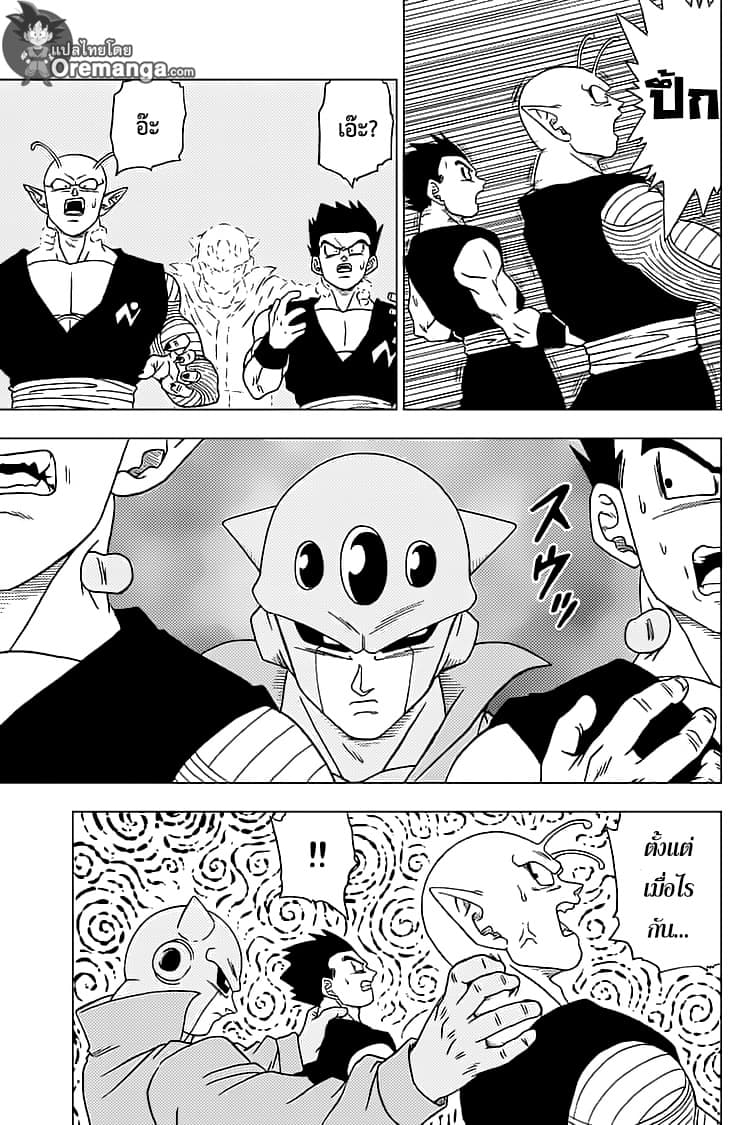 Dragon Ball Super page 18