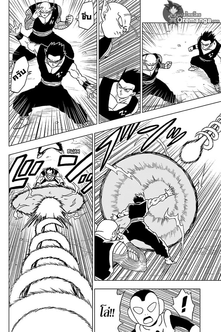 Dragon Ball Super page 21