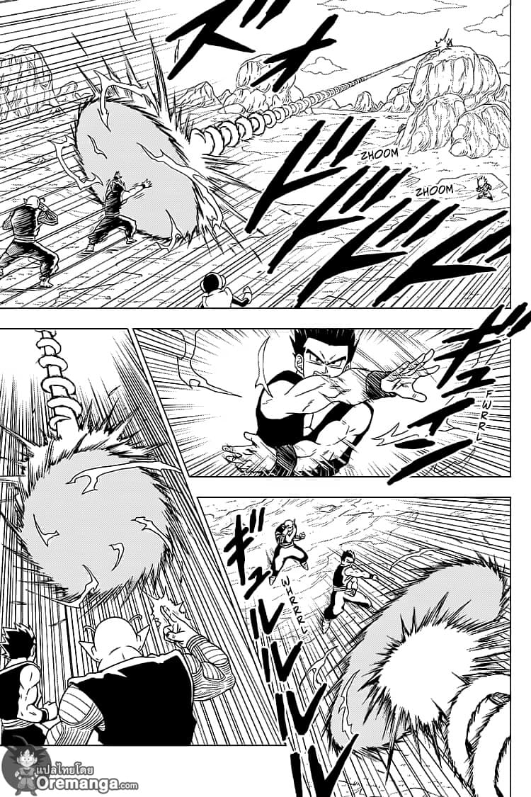 Dragon Ball Super page 22