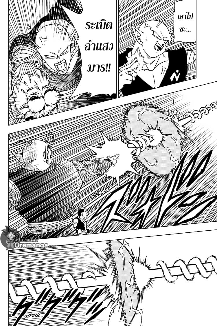 Dragon Ball Super page 23