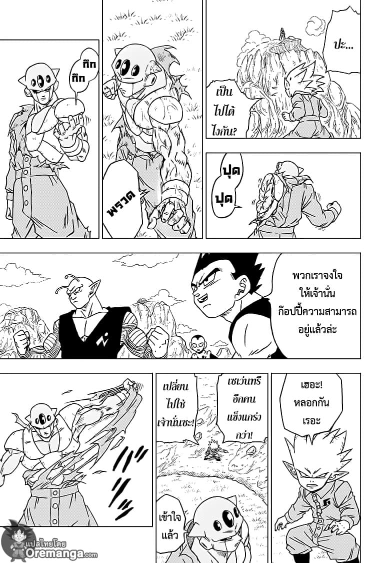 Dragon Ball Super page 26