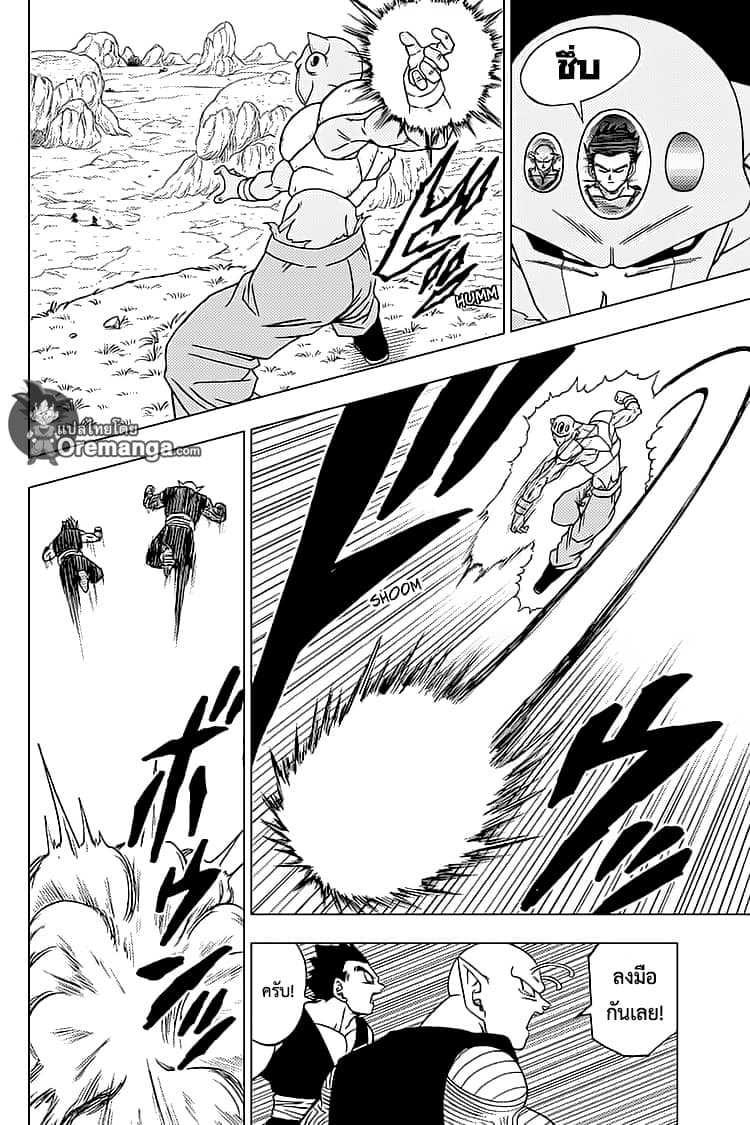 Dragon Ball Super page 27