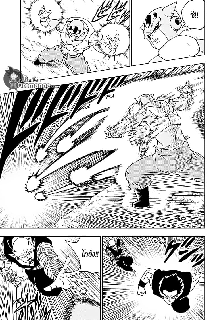 Dragon Ball Super page 28