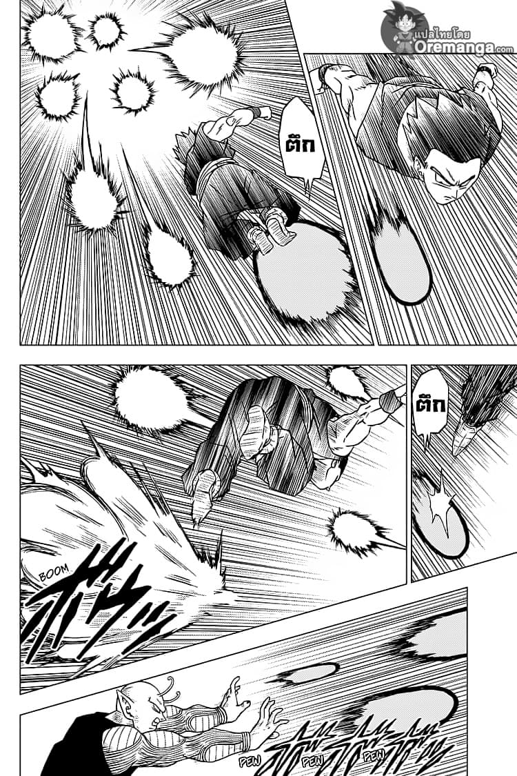 Dragon Ball Super page 29