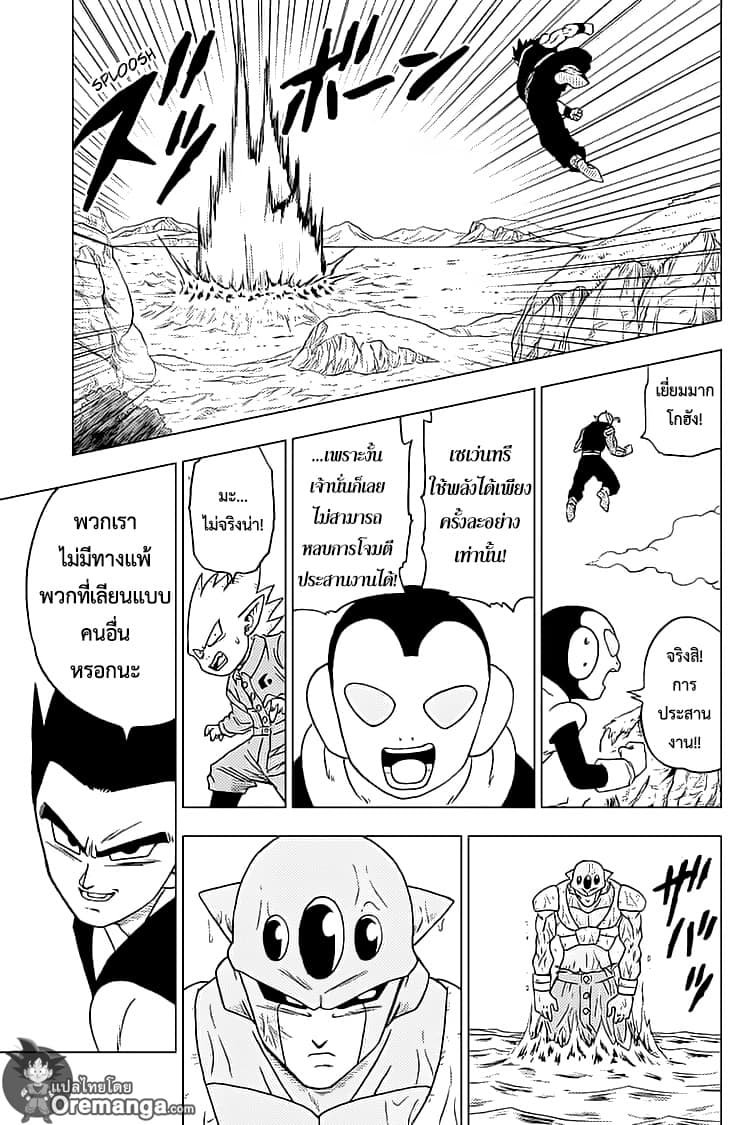 Dragon Ball Super page 32