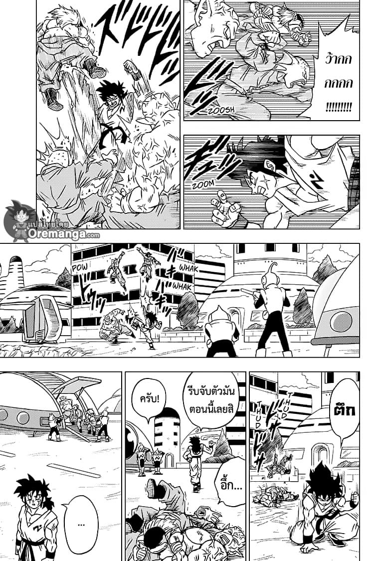 Dragon Ball Super page 34