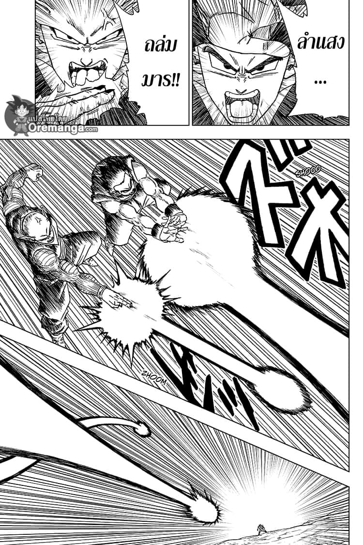 Dragon Ball Super page 36