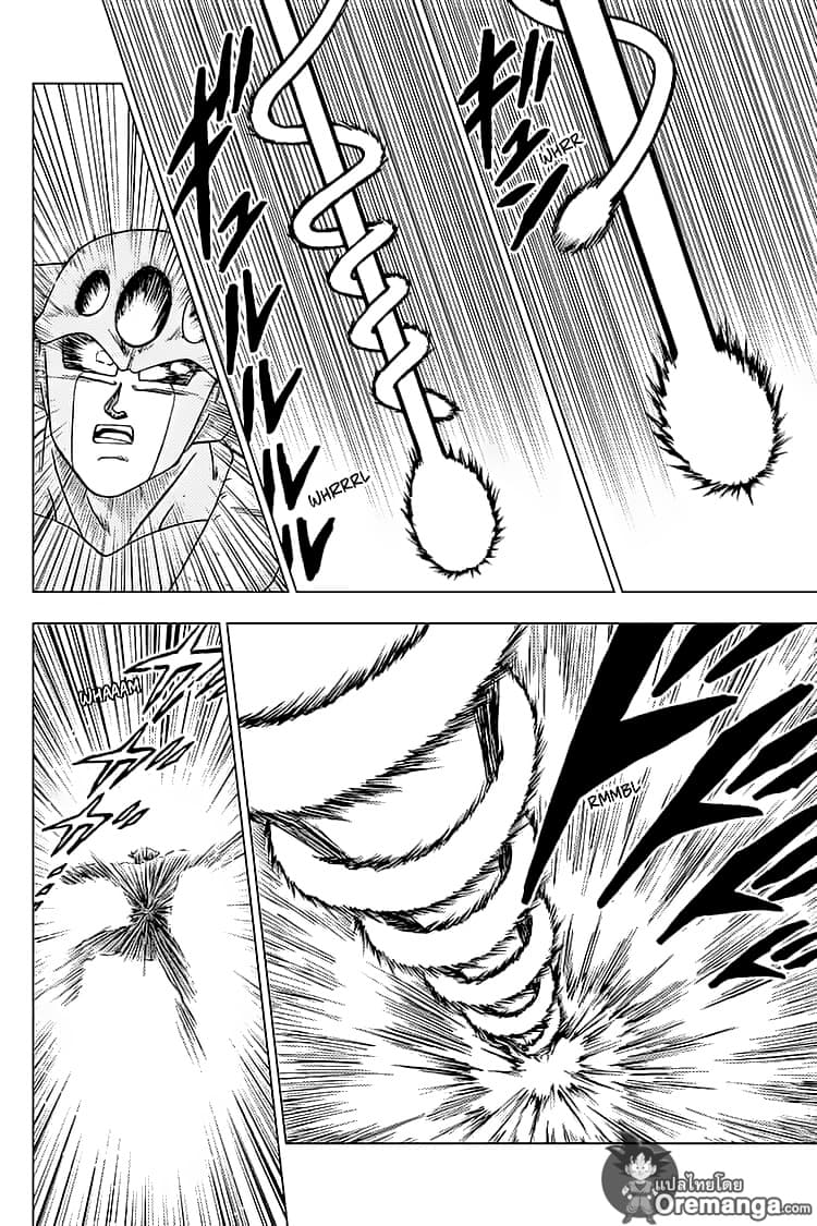 Dragon Ball Super page 37