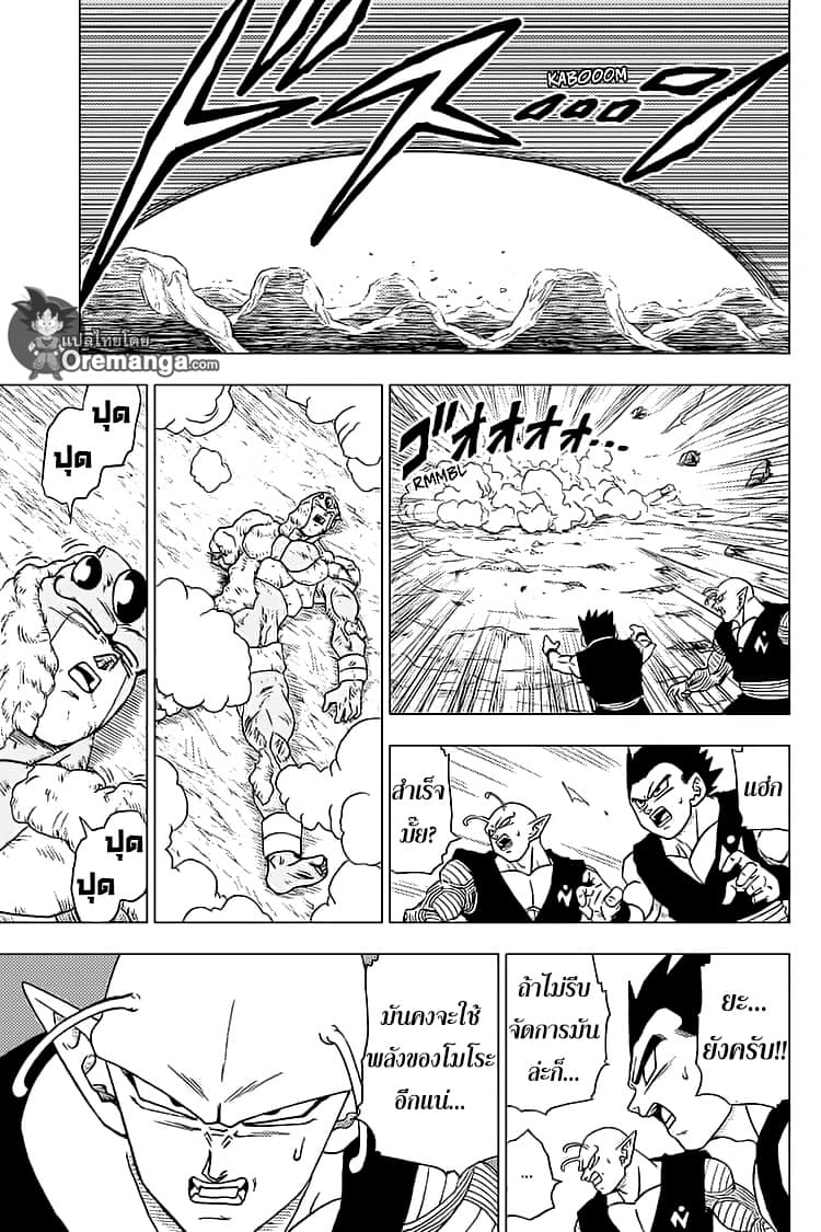Dragon Ball Super page 38