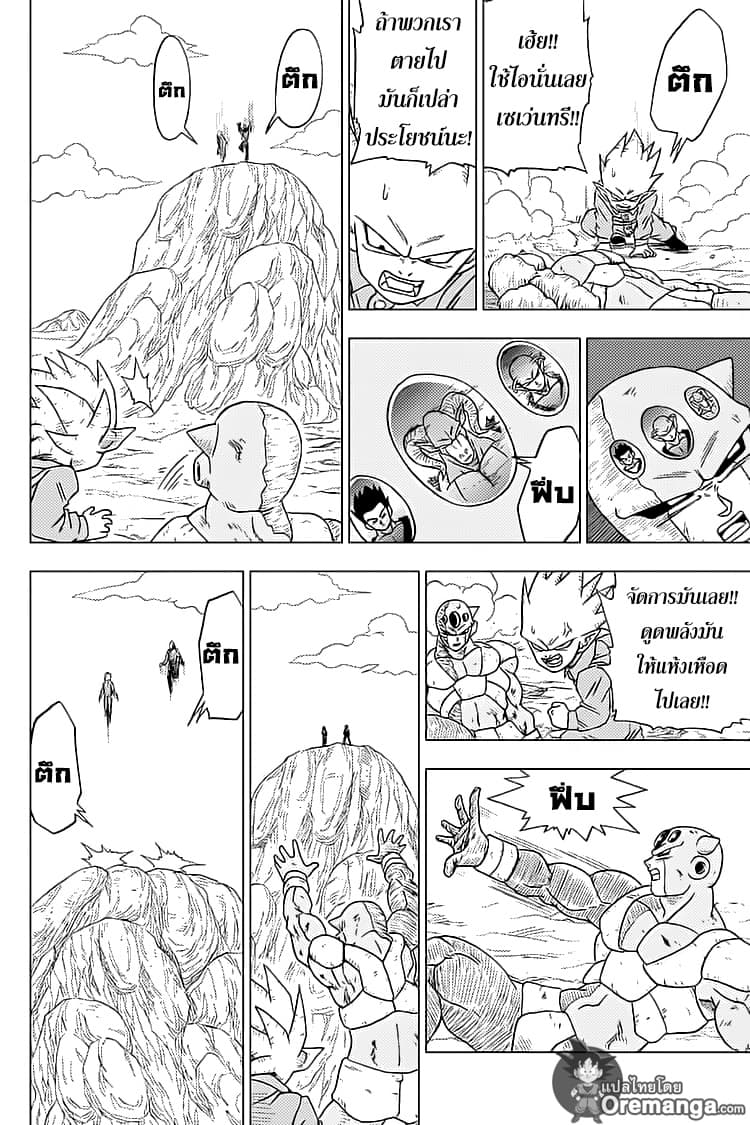 Dragon Ball Super page 39