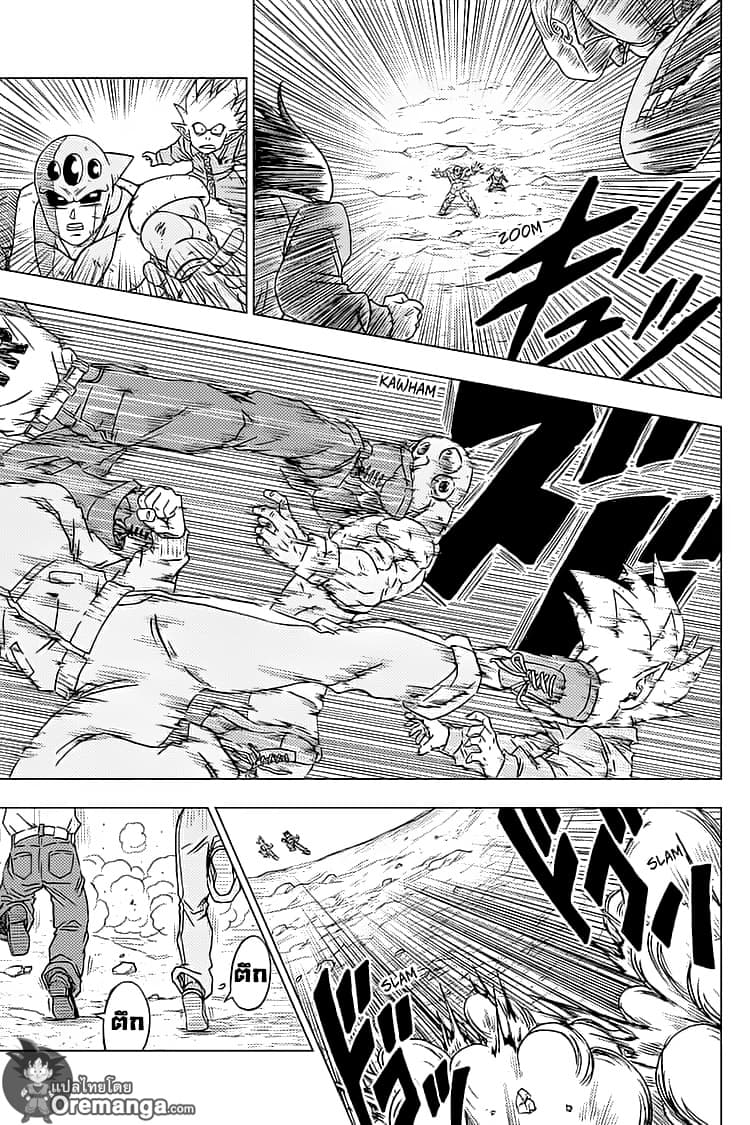 Dragon Ball Super page 40
