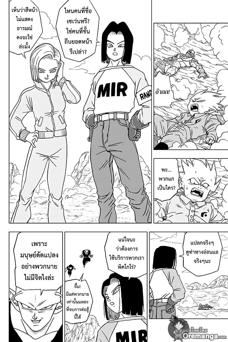 Dragon Ball Super page 41