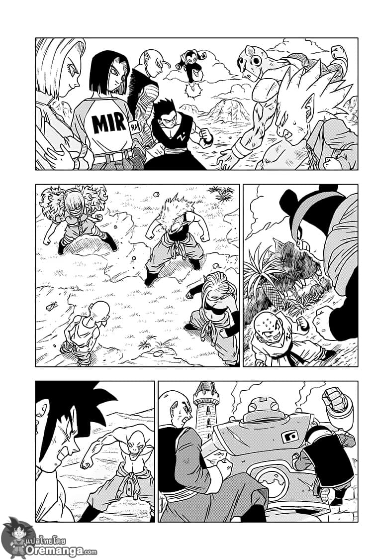 Dragon Ball Super page 1