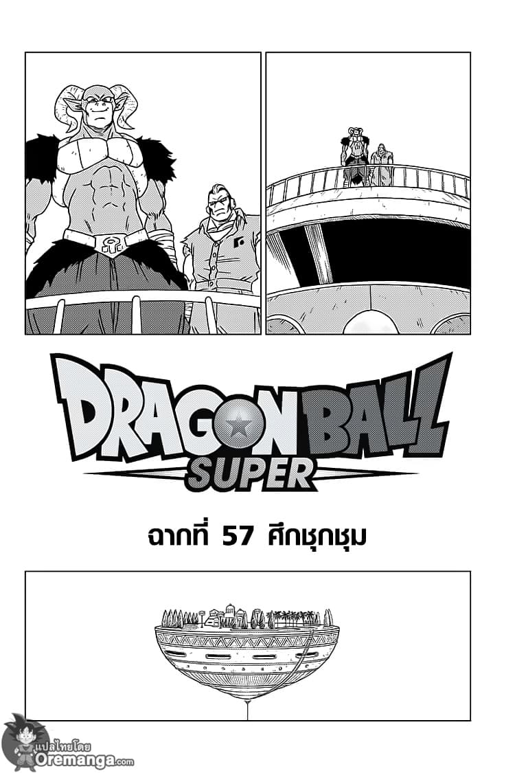 Dragon Ball Super page 2