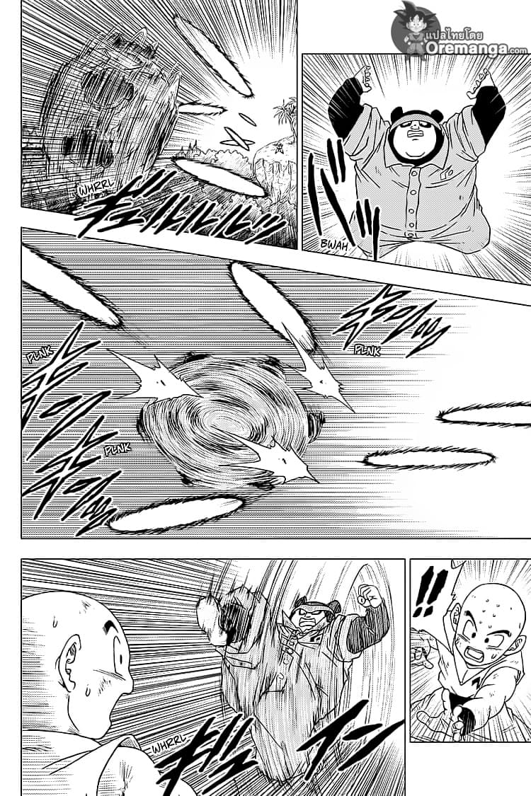 Dragon Ball Super page 4