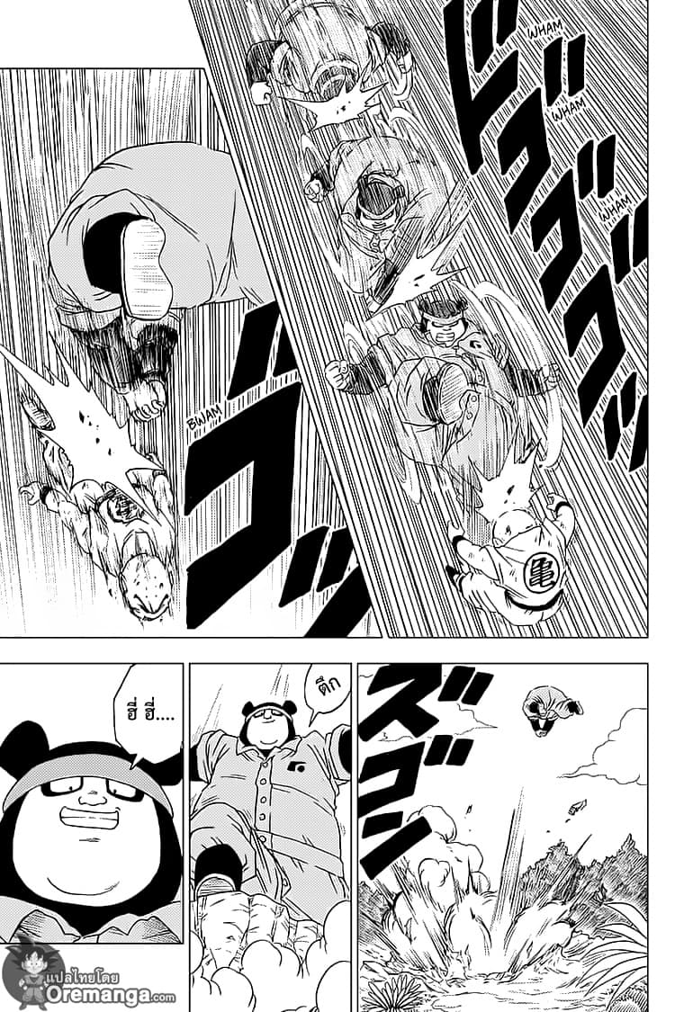Dragon Ball Super page 5