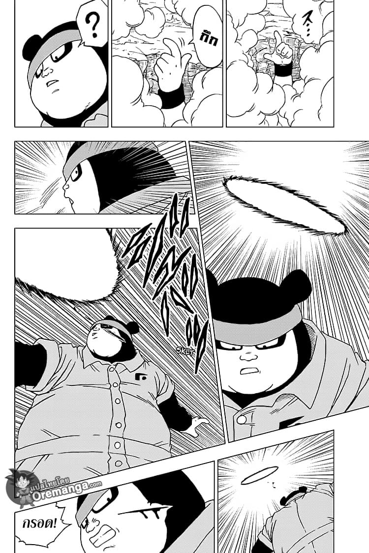 Dragon Ball Super page 6