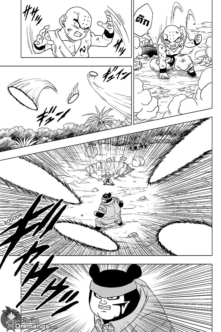 Dragon Ball Super page 7
