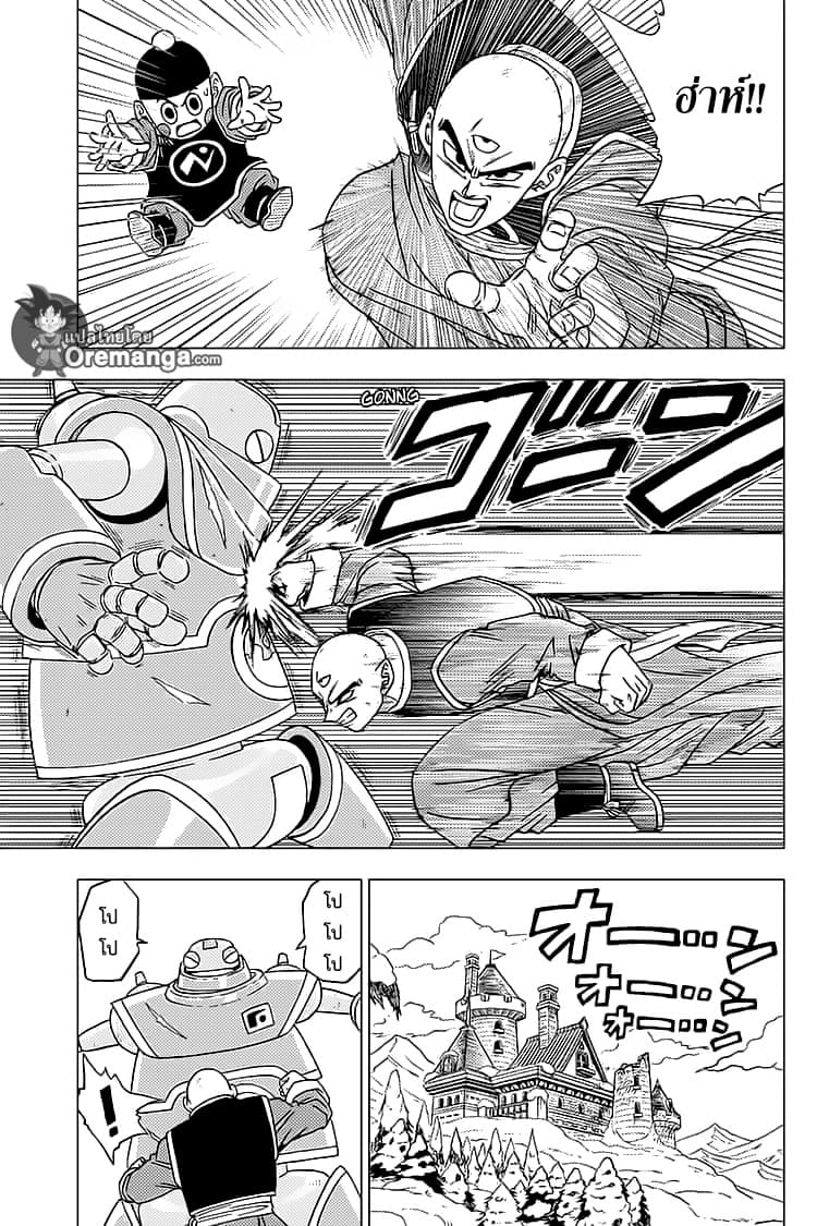 Dragon Ball Super page 13