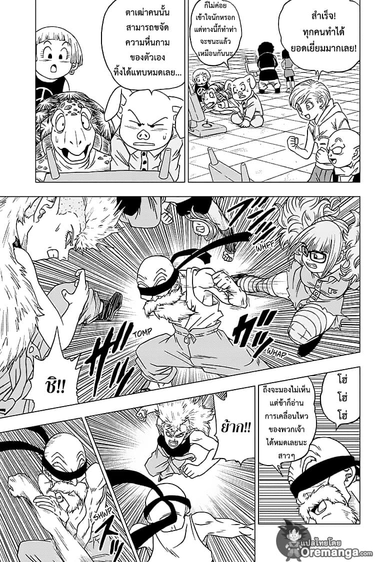 Dragon Ball Super page 19