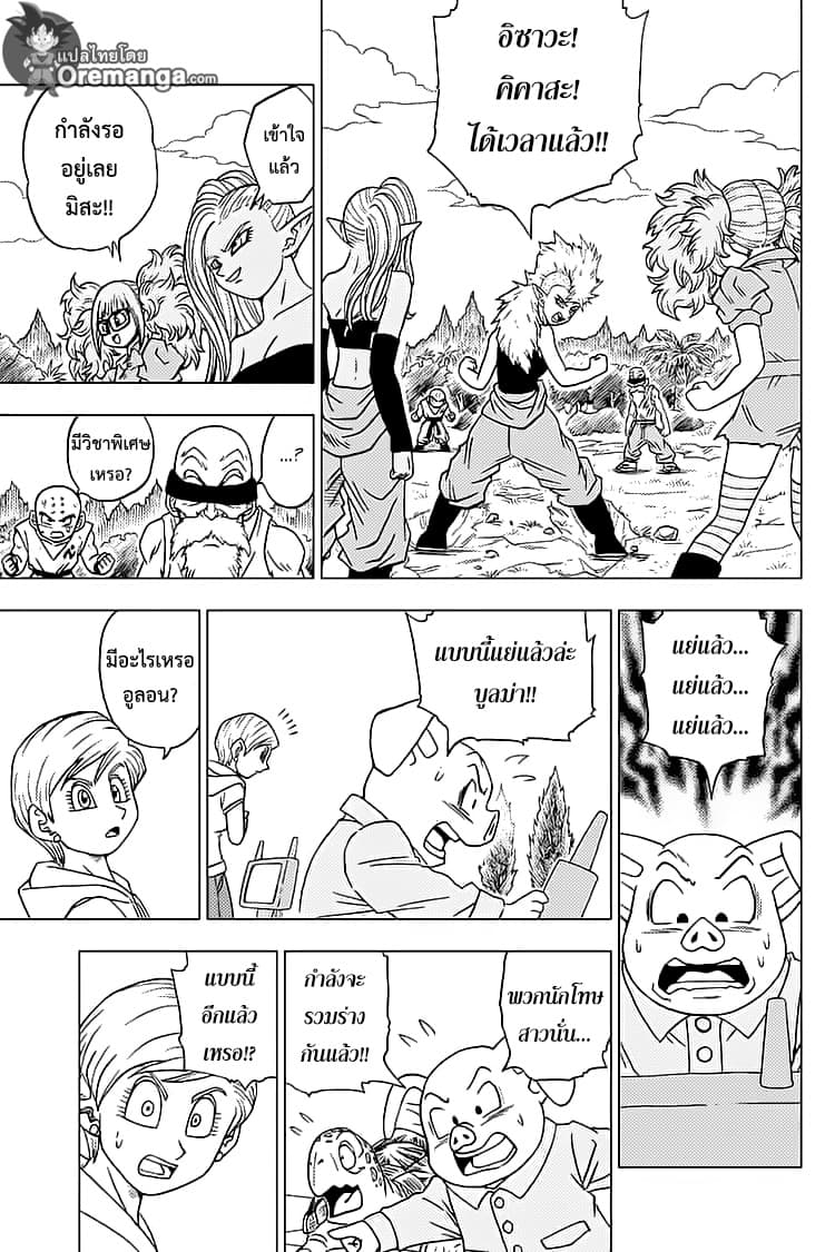 Dragon Ball Super page 21