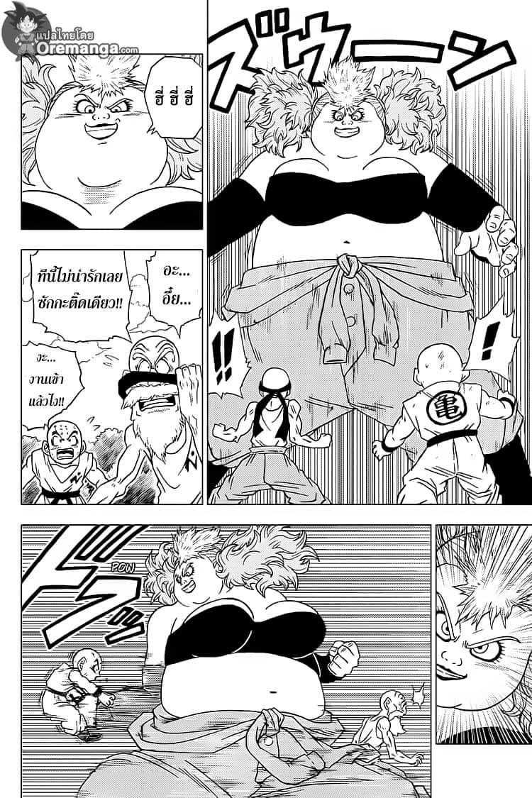 Dragon Ball Super page 22