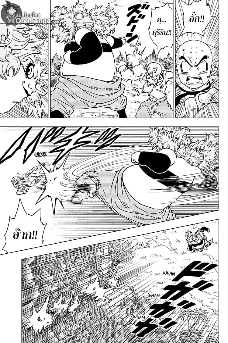 Dragon Ball Super page 23