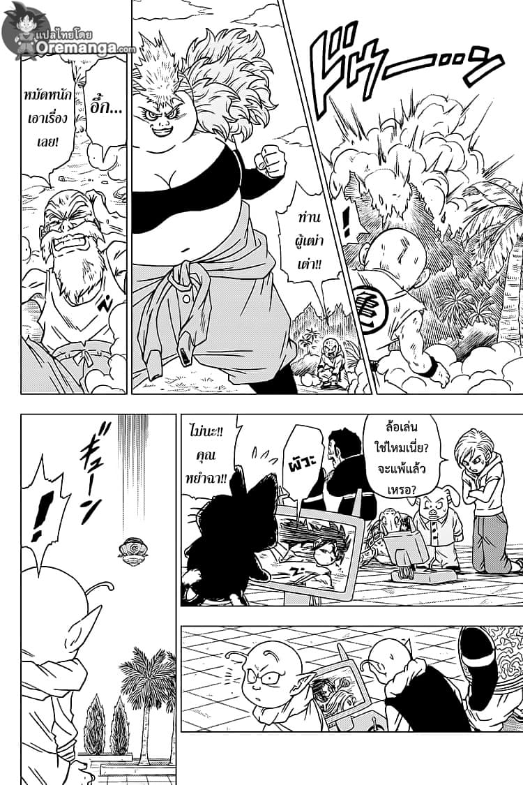 Dragon Ball Super page 24