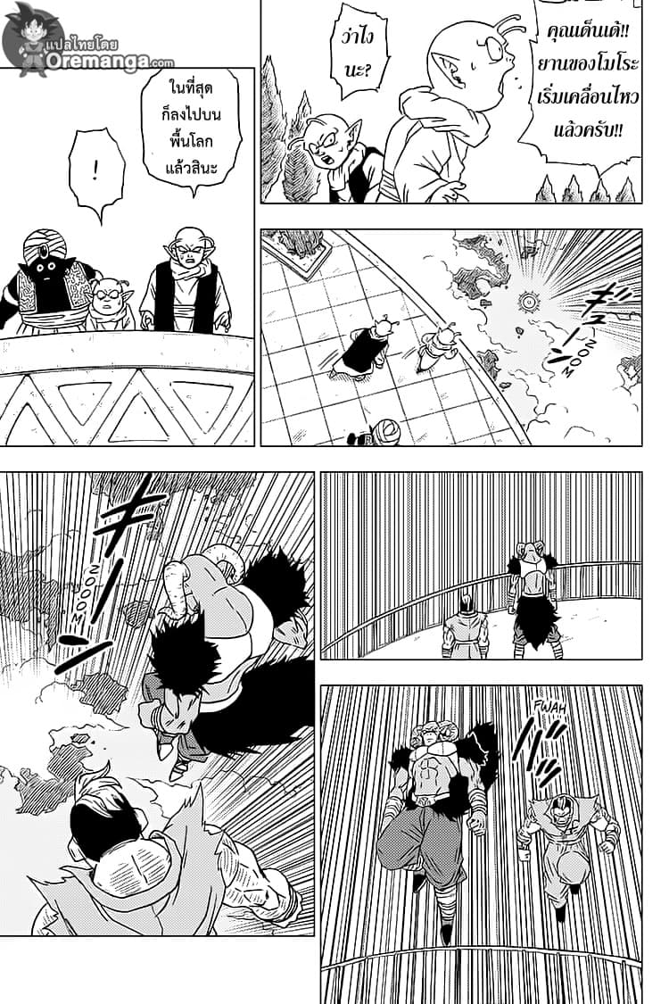 Dragon Ball Super page 25