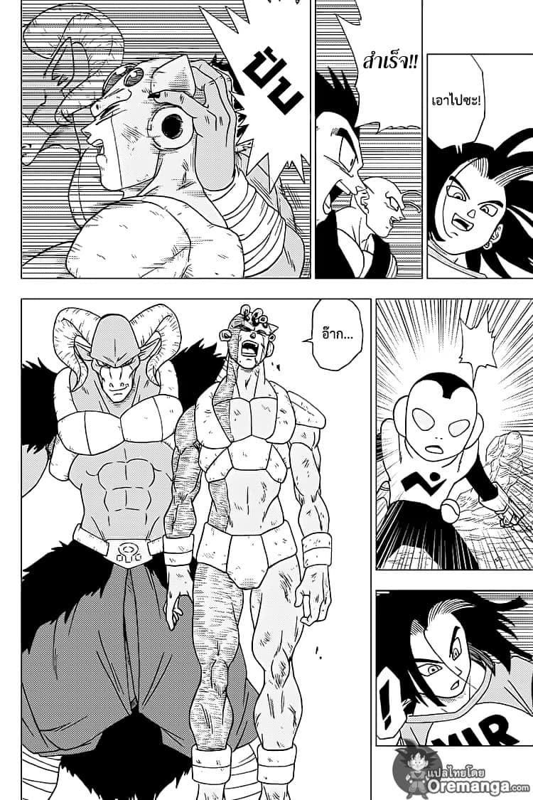 Dragon Ball Super page 28