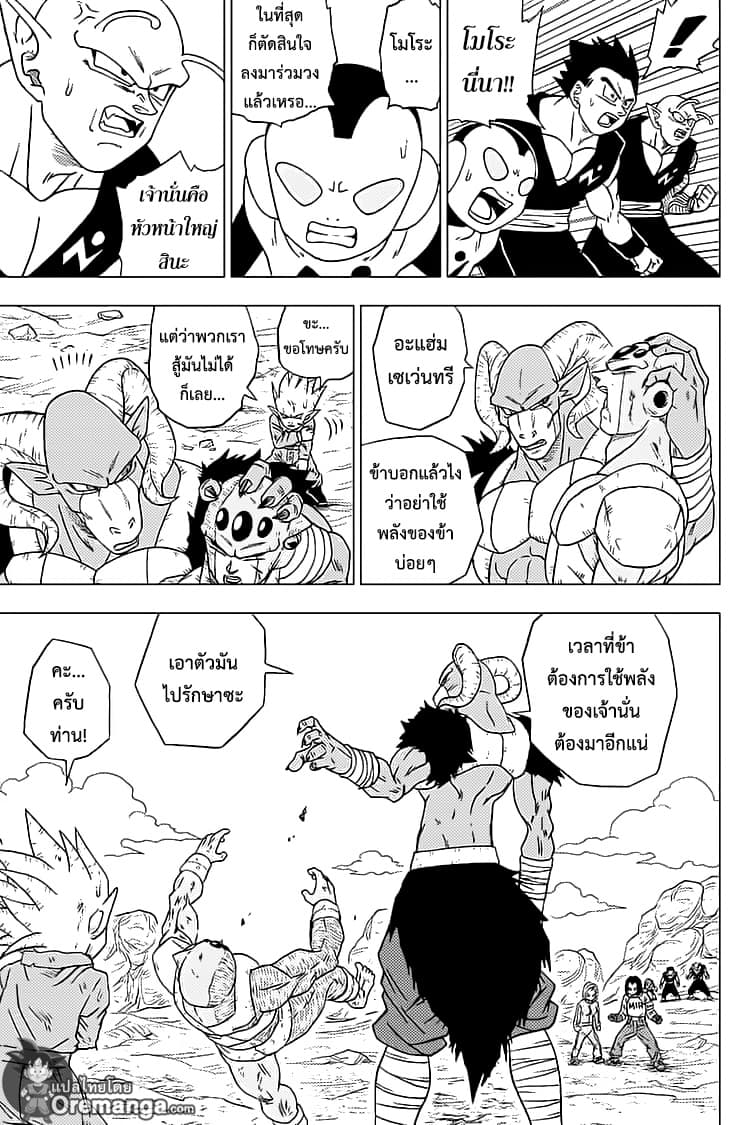 Dragon Ball Super page 29