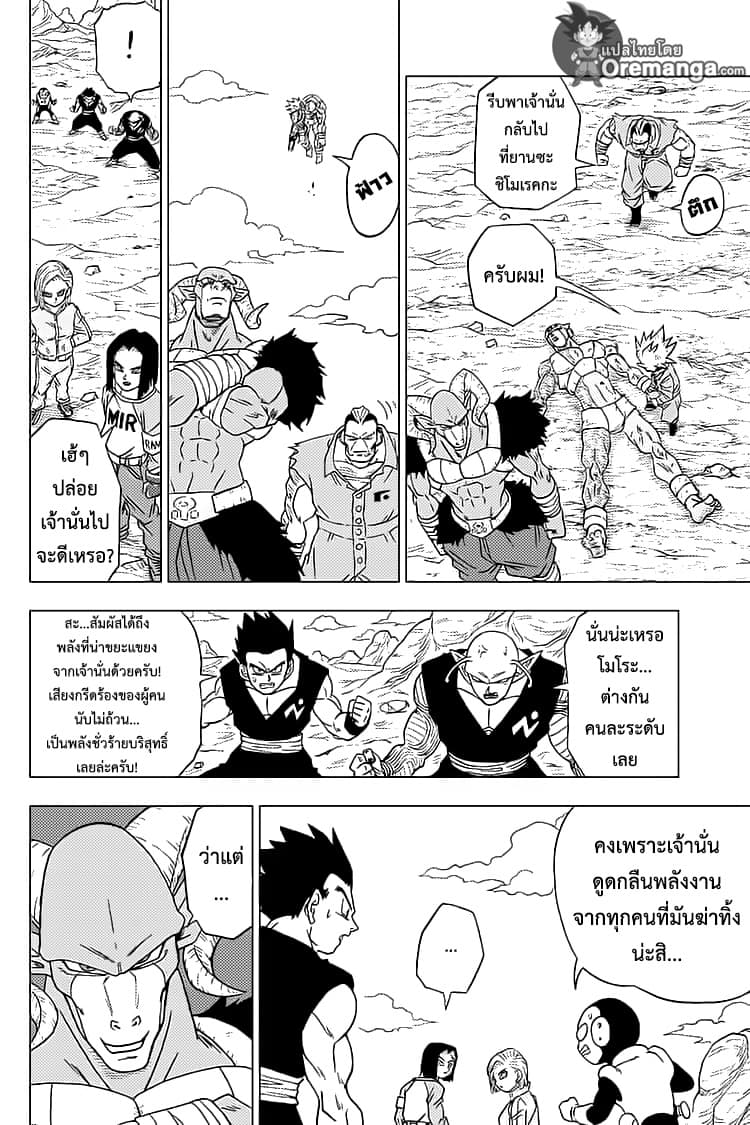 Dragon Ball Super page 30