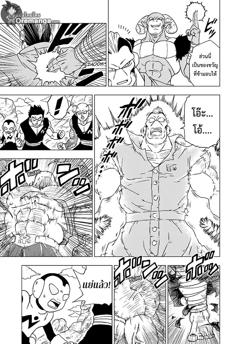 Dragon Ball Super page 33