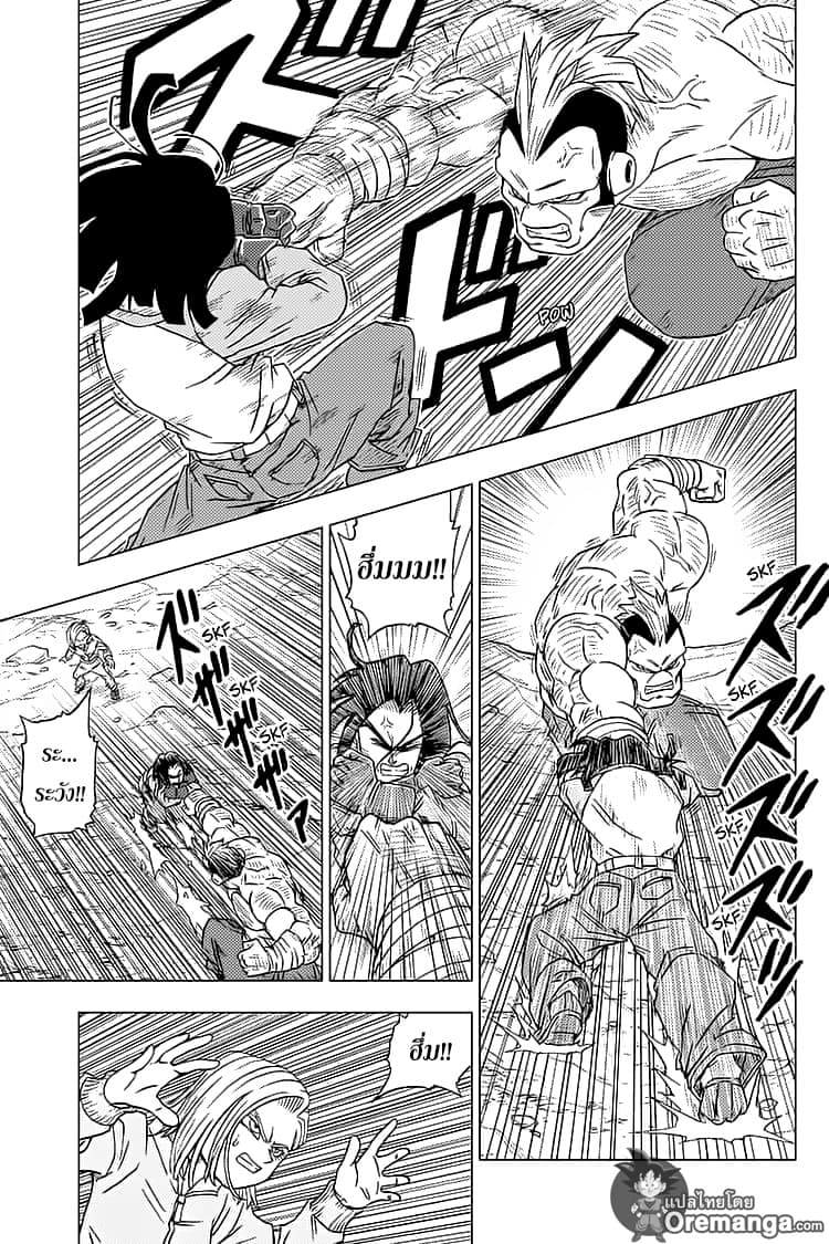 Dragon Ball Super page 35