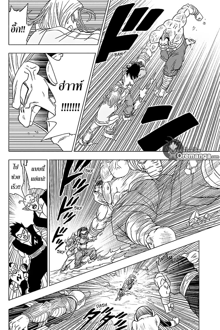 Dragon Ball Super page 36