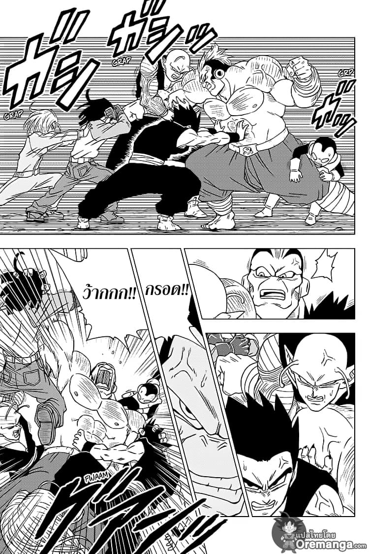 Dragon Ball Super page 37