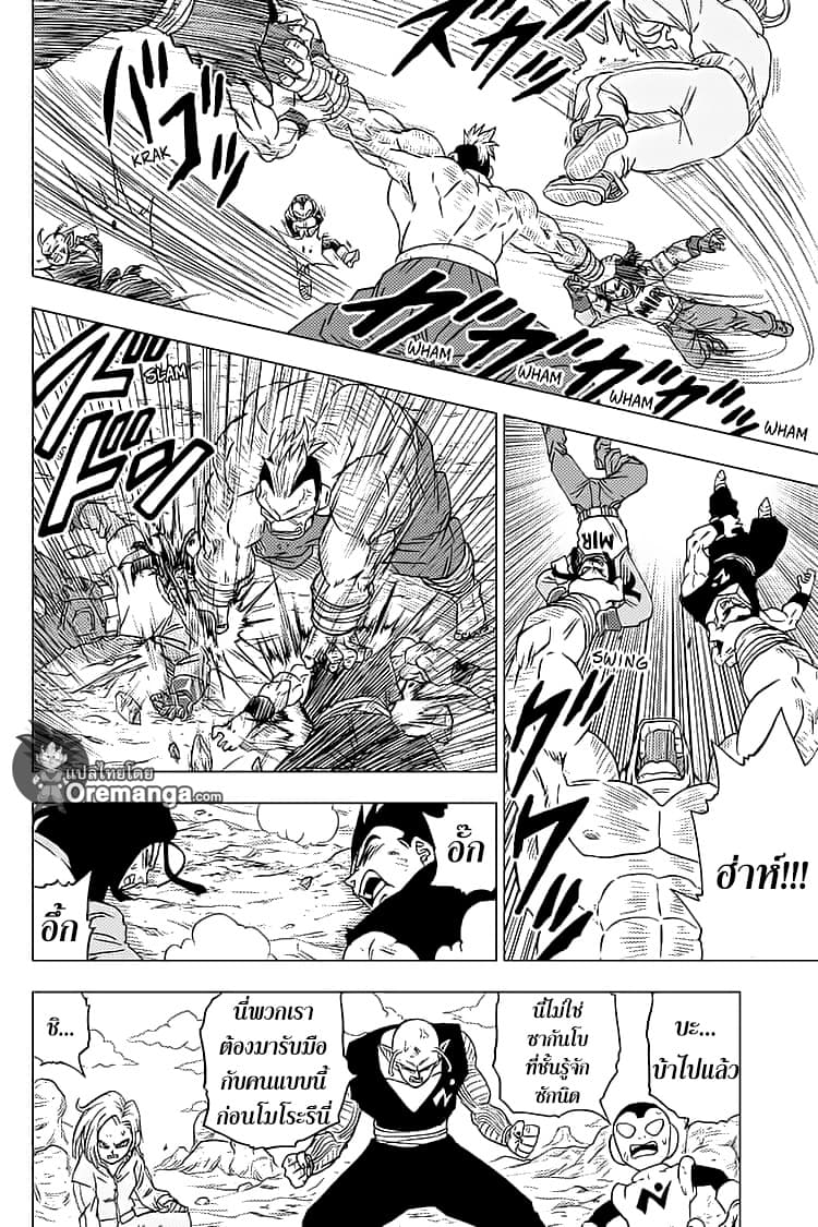 Dragon Ball Super page 38