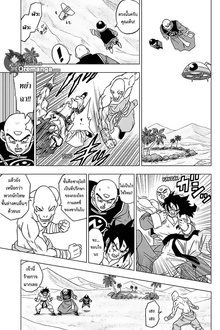 Dragon Ball Super page 39