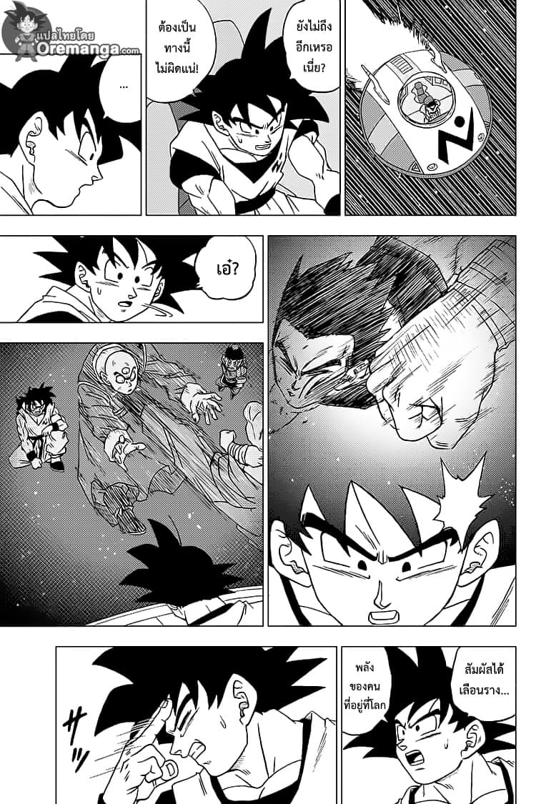Dragon Ball Super page 41