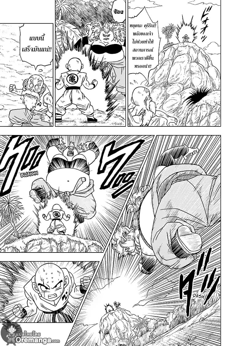 Dragon Ball Super page 43