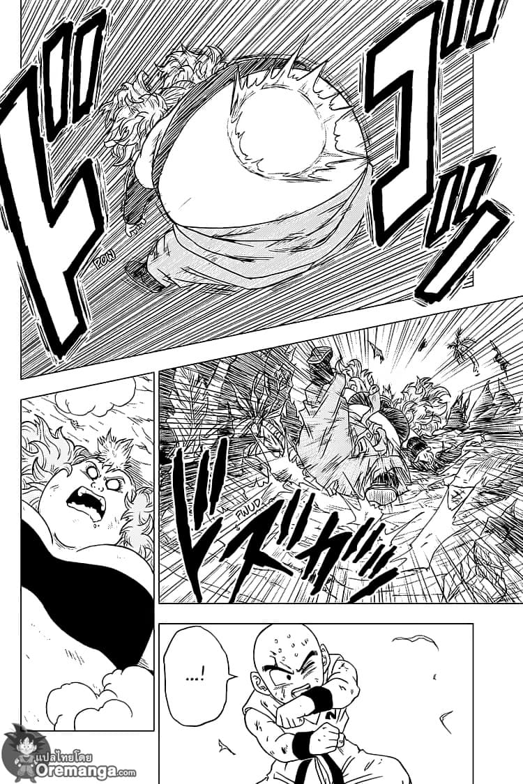 Dragon Ball Super page 44