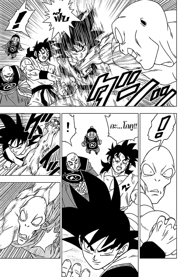 Dragon Ball Super page 5