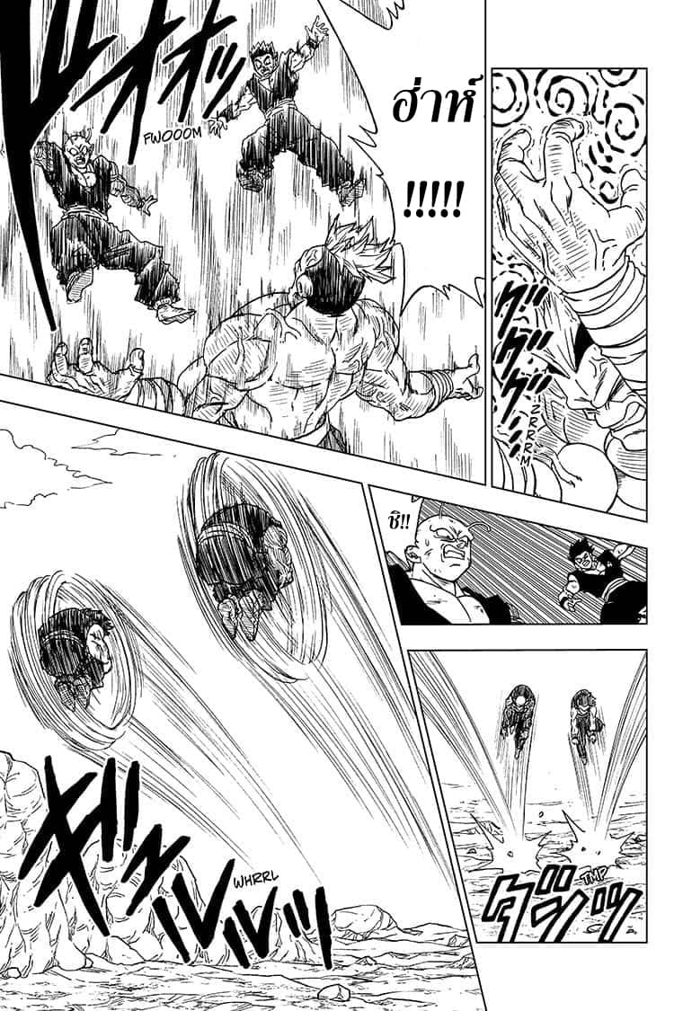 Dragon Ball Super page 9