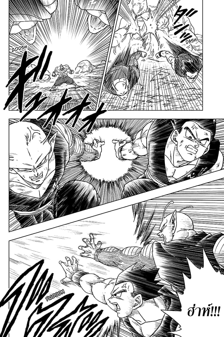 Dragon Ball Super page 10