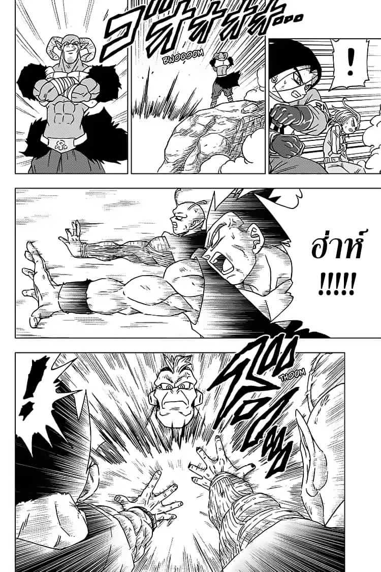 Dragon Ball Super page 12