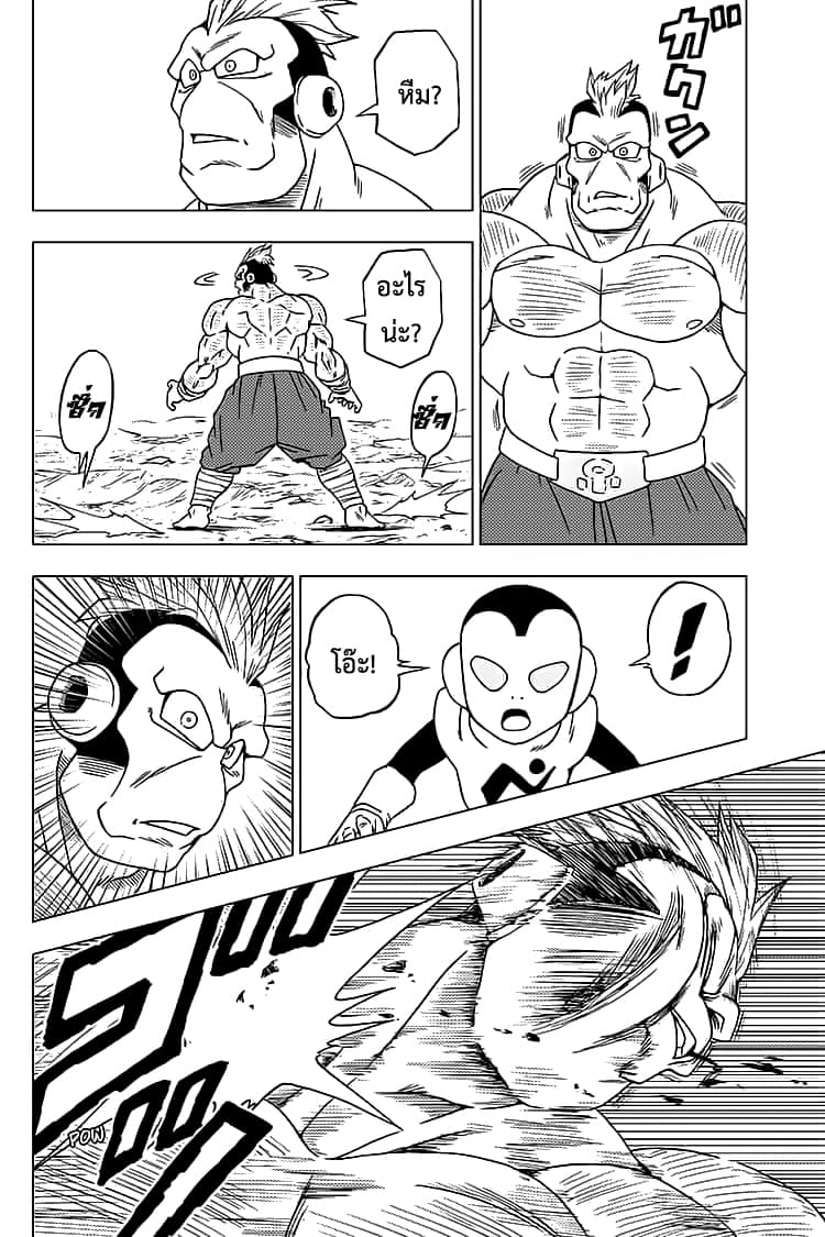 Dragon Ball Super page 16