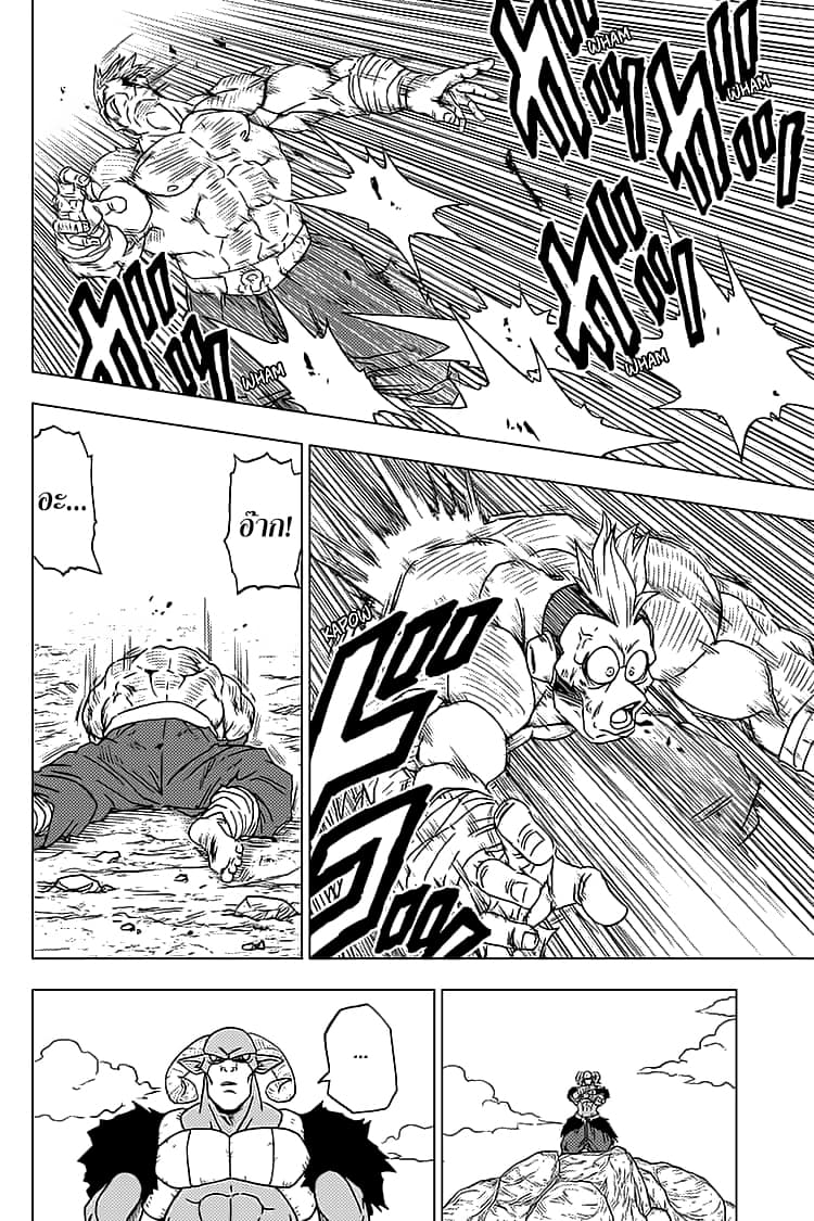Dragon Ball Super page 18