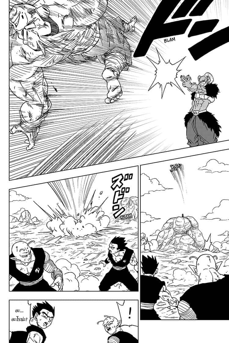 Dragon Ball Super page 22
