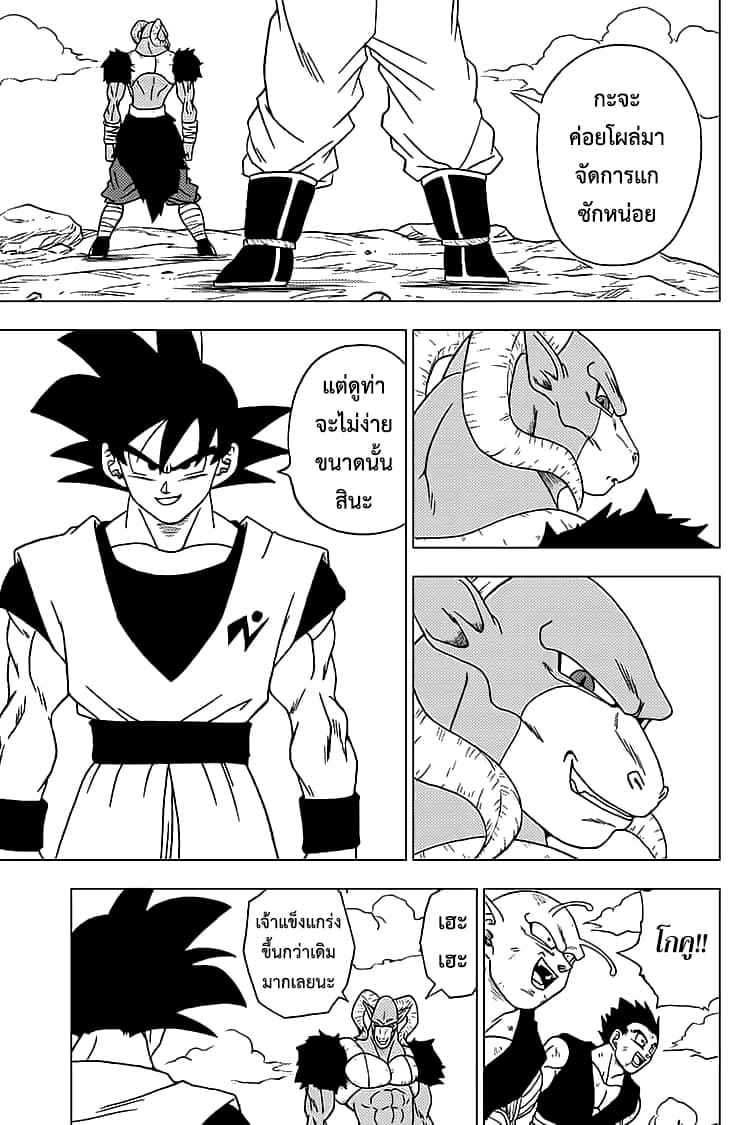 Dragon Ball Super page 23